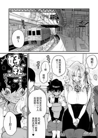 [Gyuutan Teishoku e no Koi]FANBOX 合集 [Chinese] [牛肝菌汉化]