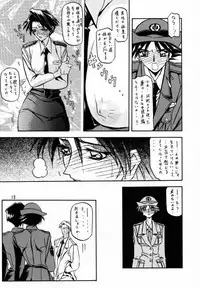 (C57) [Sankaku Apron (Sanbun Kyoden, Umu Rahi)] Yuumon no Hate San