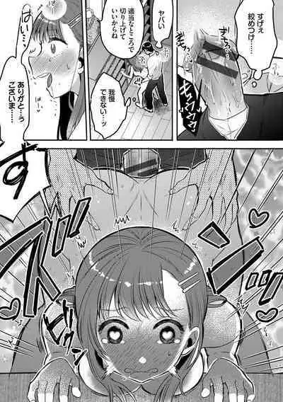 Ijiwaru Time - Nasty Time