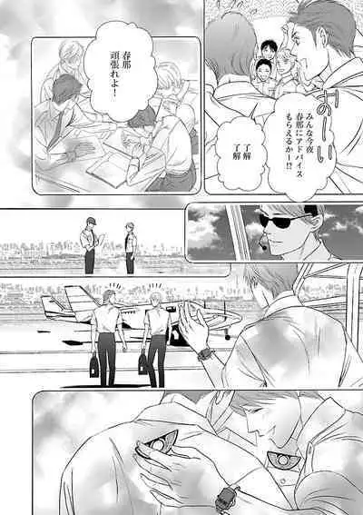 Renai LoveMax 2023-02