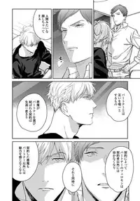 [Aofuji Kii] Hirotta Otoko wa Incubus [Digital]