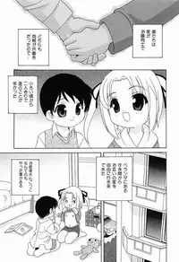 [Araki Akira] Ecchi na Uwasa - Dirty Gossip