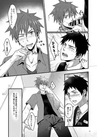 [BLUE24 (Aoi Taishi)] OVER THE SKY! [Digital]