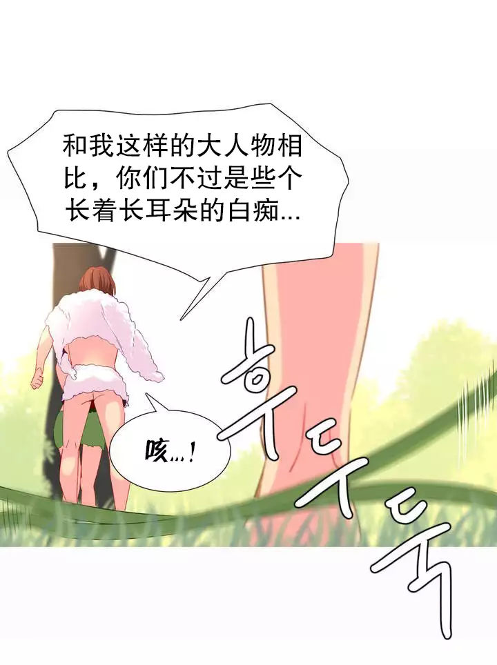 A World that I Rule | 我统治的世界 Ch.1-28