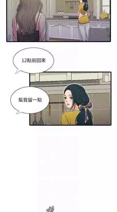 【周四连载】亲家四姐妹（作者：愛摸） 第1~55话