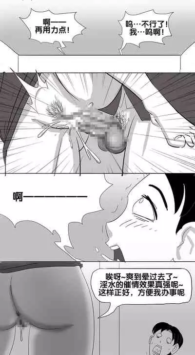 寄生虫系列之钻阴虫