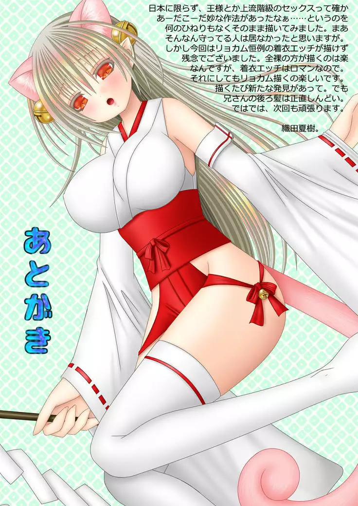 Byakuya kyōdai renri dai san-yo