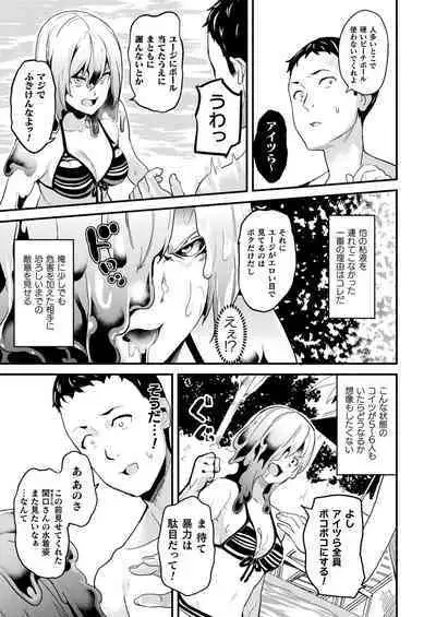 COMIC Unreal 2022-12 Vol.100