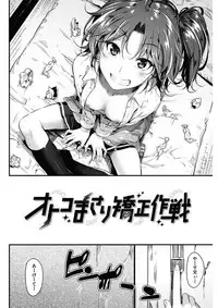 COMIC HANA-MAN 2017-12 [Digital]