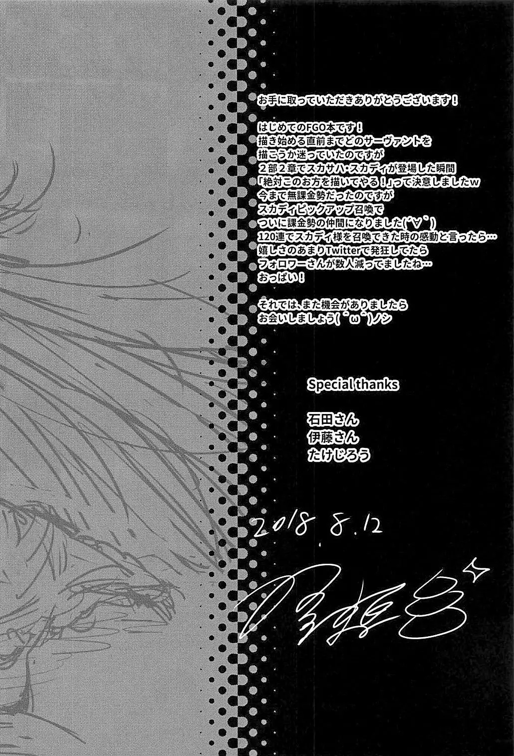 Scathaha Play │ 스카마마 플레이