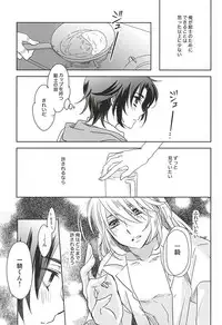 (SUPER24) [Yurari Biyori (Yukko)] Nete mo samete mo (Soukyuu no Fafner)