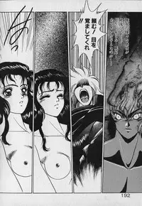 [Fuji Sangou] Heart Kimetene!