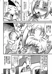 (C70) [Tsurikichi Doumei (Various)] Non Dema-R Reppuu Hen (Various)