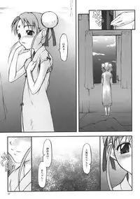 (C65) [Jibaku-System (Suzuki Amaharu)] Believe 02b (Tenchi Muyo!)