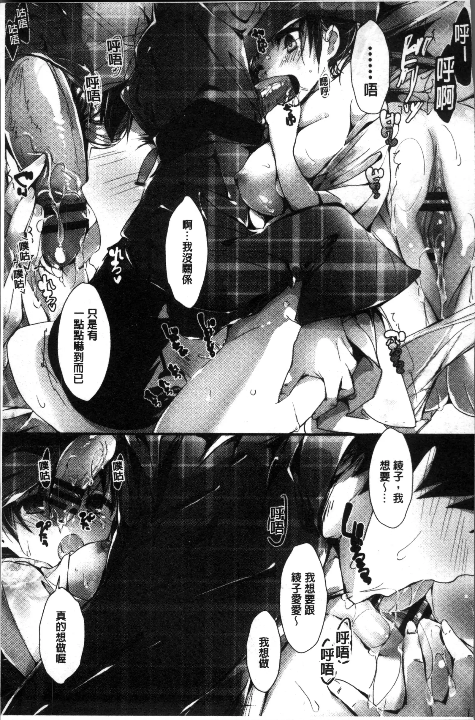 Megumi no Oshigoto | 淫女神的例行公事