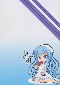 [Kitto Daiji na Otoshimono (Ogami Kazuki)] Jikken! Ika Musume (Shinryaku! Ika Musume)