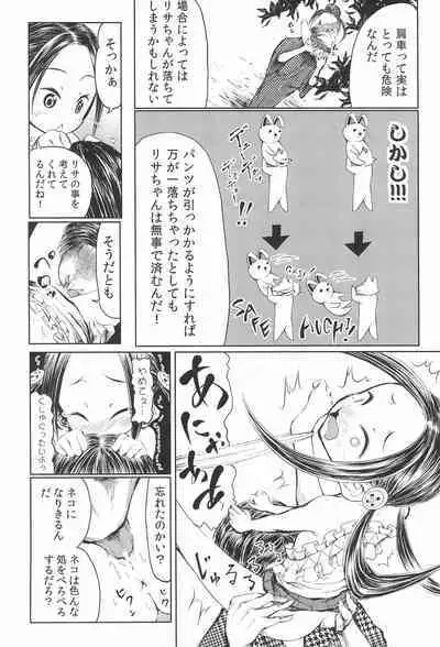 Mama wa Smartphone Game ni Muchuu dakara Daijoubu - Ichi tasu Ni