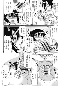 [Takanaga Kouhei] Tsugakuro [Digital]