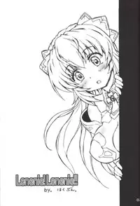 (C85) [Prime-F (Hakubun.)] Lenenie! Lenenie!! (Busou Shinki) [Chinese] [最愛路易絲澪漢化組]