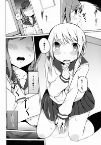 (C84) [Katamichi Kippu (Mikage Sekizai)] Watashi no Himitsu (Yuyushiki)