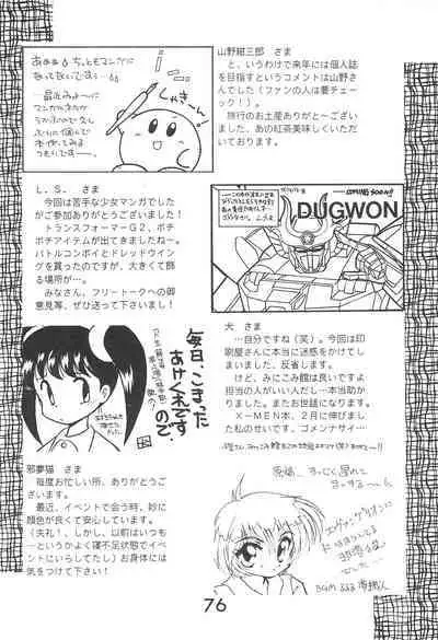 Fun House 9th Chame!