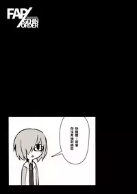 (FF27) [Kurowa] FAP/GEHIN ORDER (Fate/Grand Order) [Chinese]