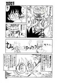 [Mamiya Komashi] Kibun wa Melty