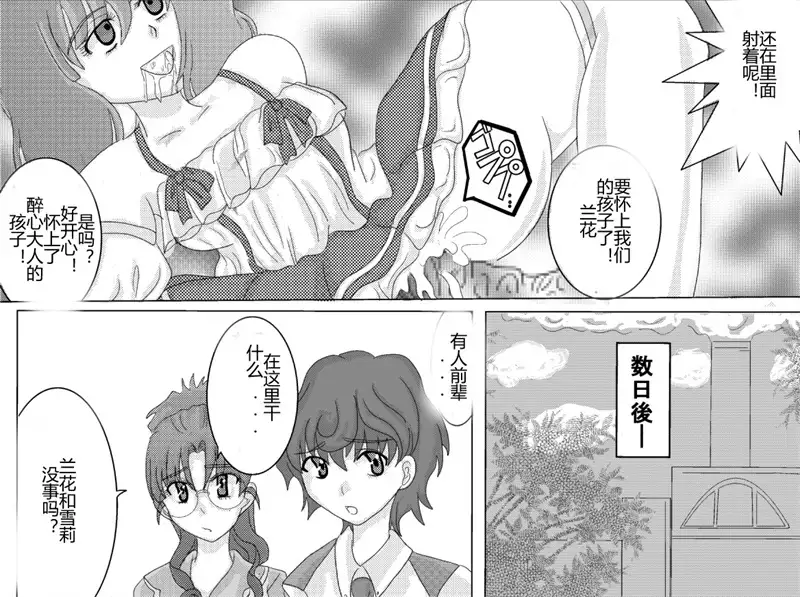 Sennou Kyouikushitsu ~Soushuuhen Vol. 01~