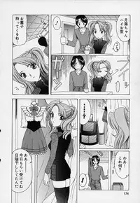 [Saki Urara] Mahou ni Kakare