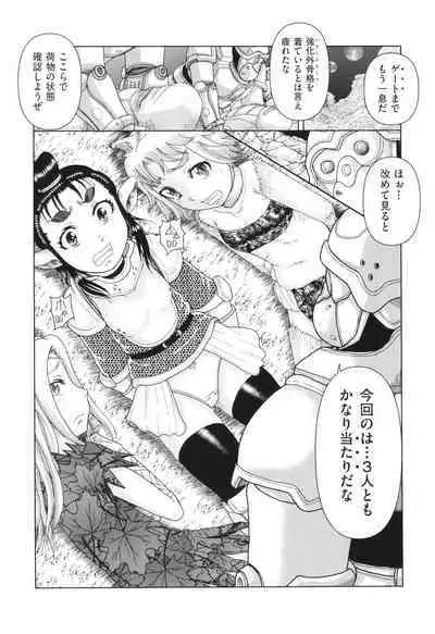 Hannin-tachi no Ryakushu Jikenbo