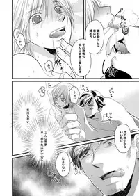 [Sato Yukinori] ana otoko ~ sareru tame dake no sonzai ~