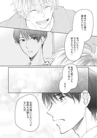 [Enoki Gorou] Gohatto Romance! [Digital]