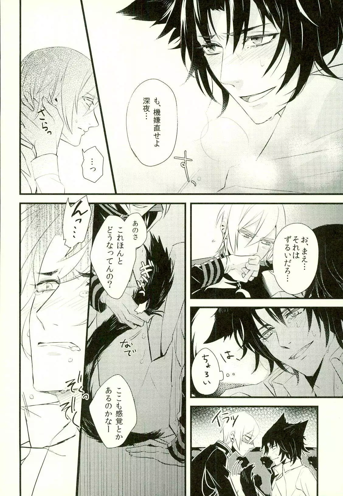 Koibito ga Neko ni Narimashite