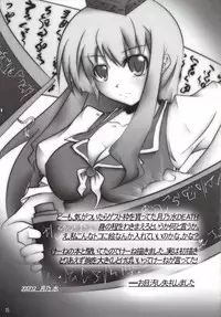 (C73) [Mata Ashita. (Oohira Sunset)] Keine-sensei wo Mederu (Touhou Project)