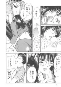 [Kawamoto Takahiro] Kinder Garden