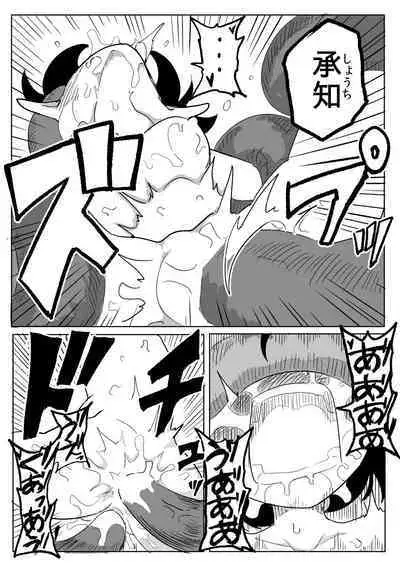 Watashi to Shokushu no Kyuuryoubi 2