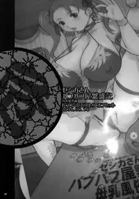 [KI-SofTWarE] Kikenshisou Sakuhinshuu 2 Soushuuhon (Dragon Quest VIII) [Digital]