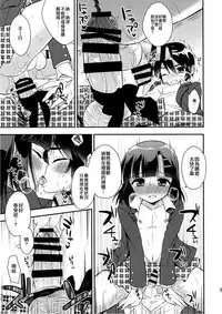 [R*kaffy (Aichi Shiho)] Dousei Hajimemashita 3 [Chinese] [瑞树汉化] [Digital]