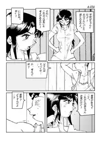 [Katanashi Apollo] Kamo no Aji - Misako 4 [Digital]