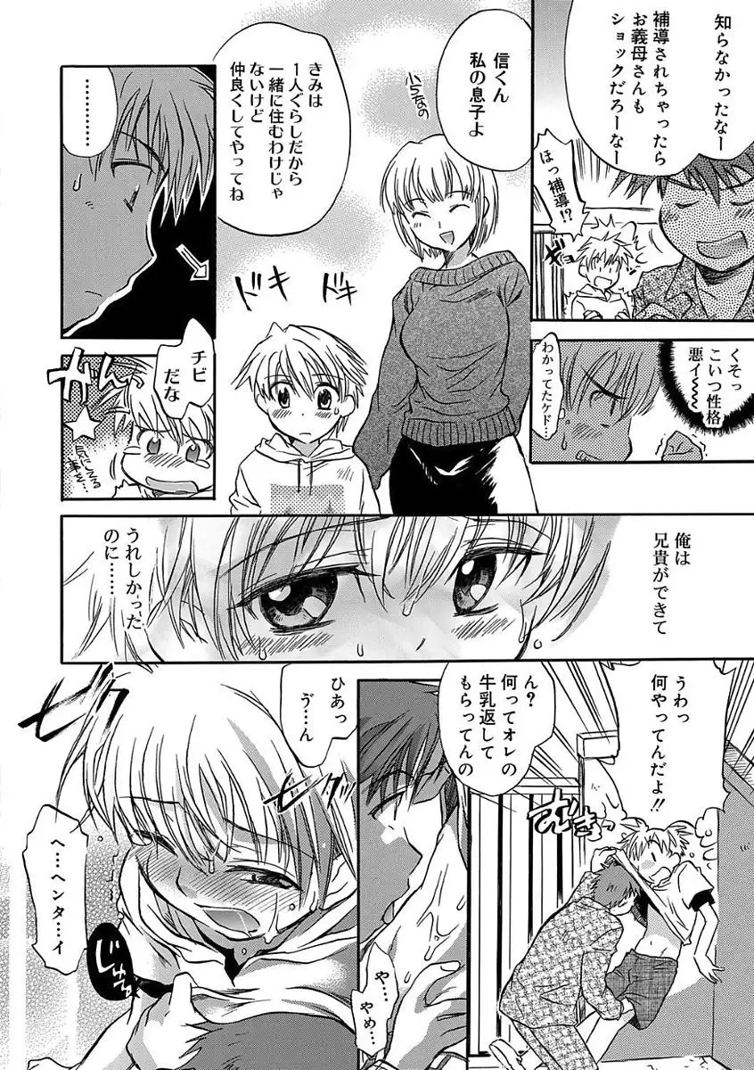 Kasshoku Akuma to Haraguro Otoko