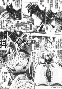 [Erect Sawaru] Mazo❤Chichi | 嗜虐❤爆乳 [Chinese]