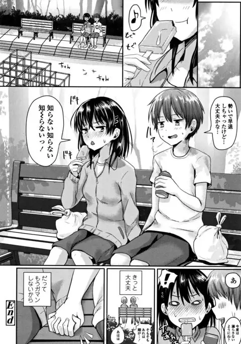 Shishunki Marudashi!