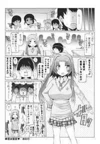 [EBA] Datsu ☆ Imouto Sengen