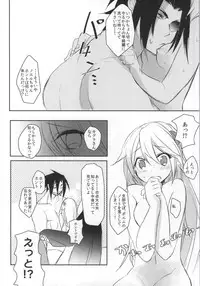 (SUPERKansai20) [Over3 (Hyakuhachi)] SYM (BLAZBLUE)