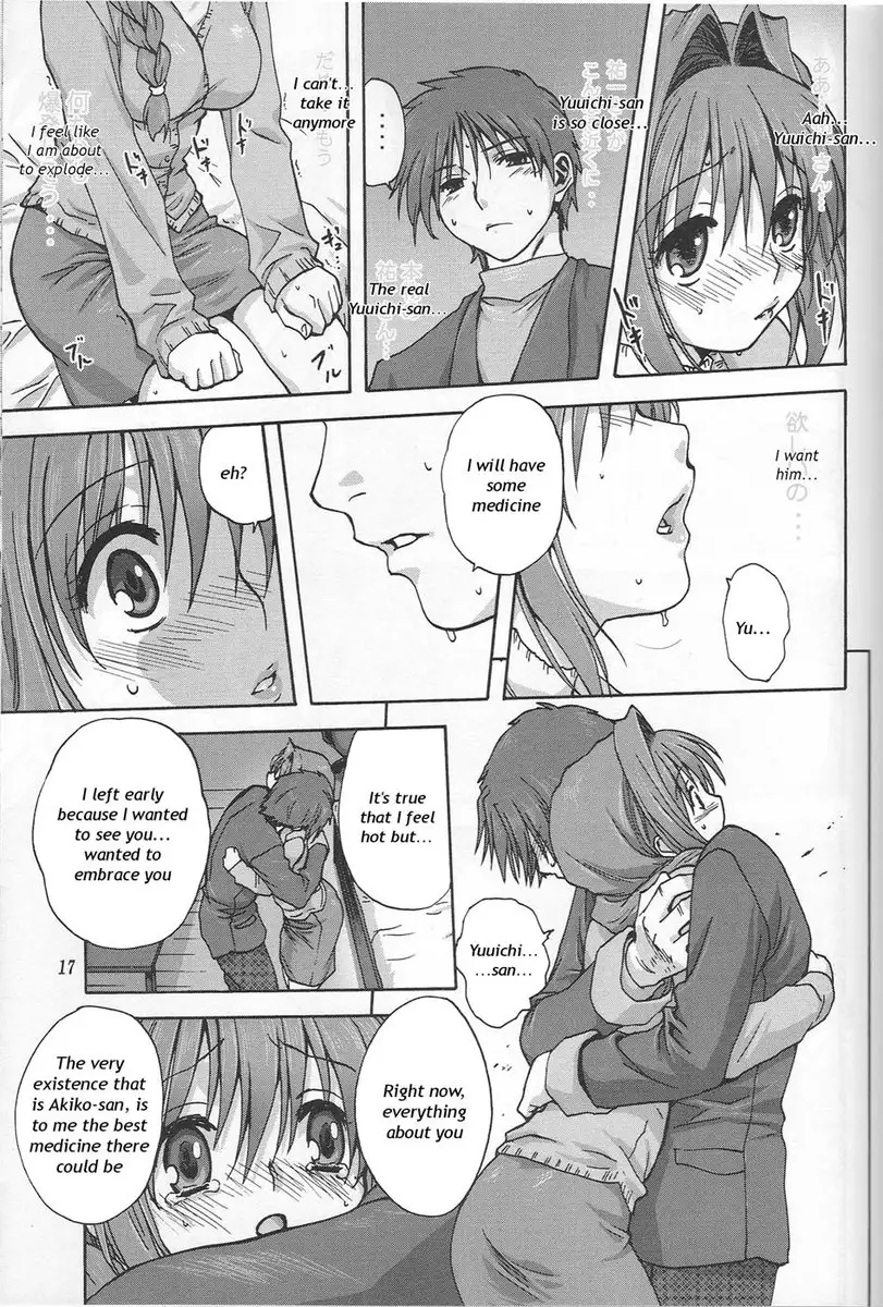 Akiko-san to Issho 1