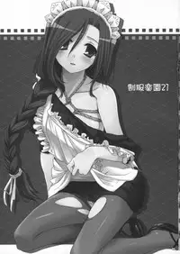 (COMIC1☆02) [Digital Lover (Nakajima Yuka)] Seifuku Rakuen 21 - Costume Paradise 21