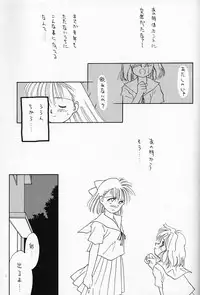 [Ditama Kikaku (Ditama-Bow)] Chocomilk 04