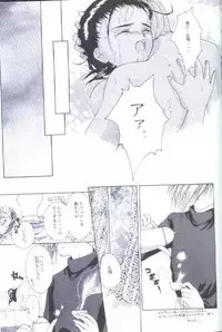 35°C (Gundam Wing) [Trowa X Wufei] YAOI