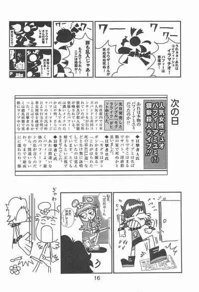 [Komachiya (Various)] Pop’n Roll Que→Nz (Hi! Hi! Puffy AmiYumi)