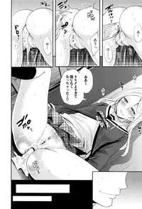 [Miyahara Ayumu] Kanojo-tachi wa Abakareta